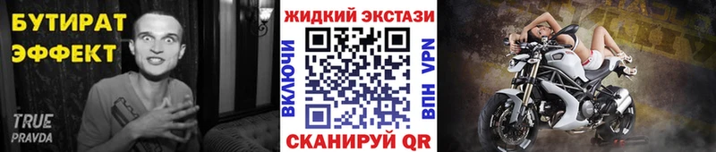 Бутират оксана  Купить закладки  Верещагино 