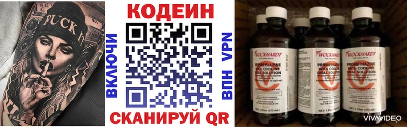 Купить Верещагино Кодеин напиток Lean (лин)