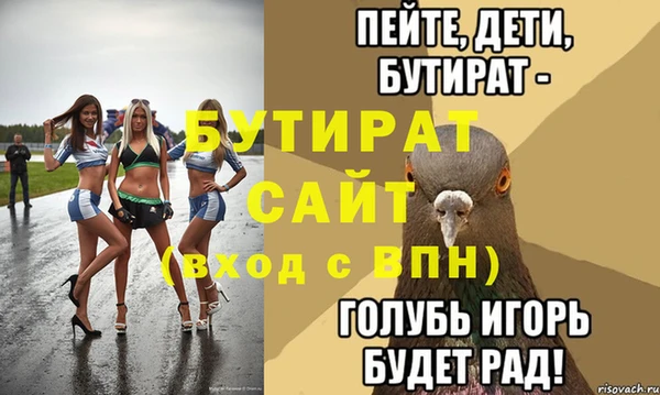 прущие крисы Белокуриха